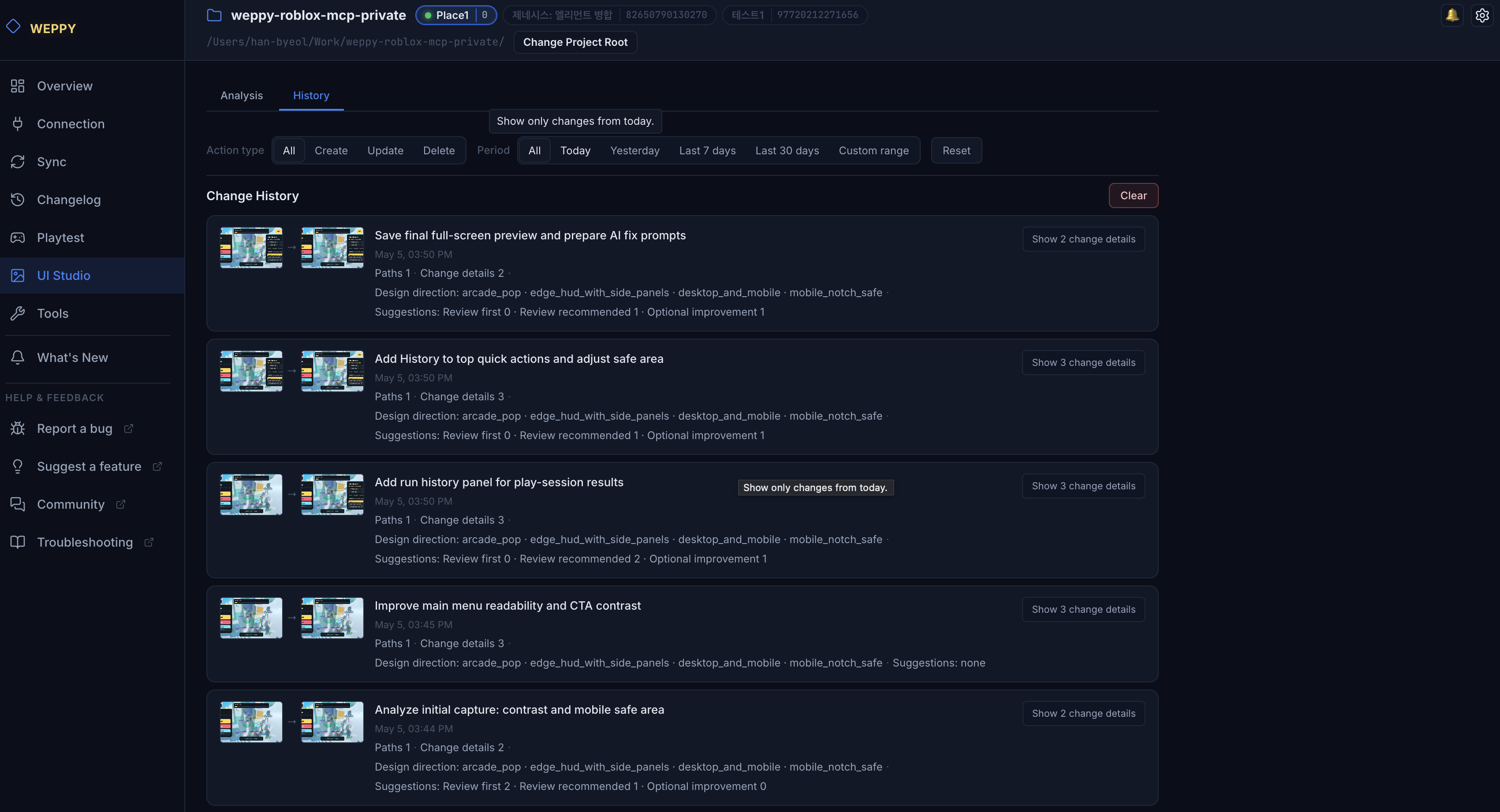 History tab — list of UI requests