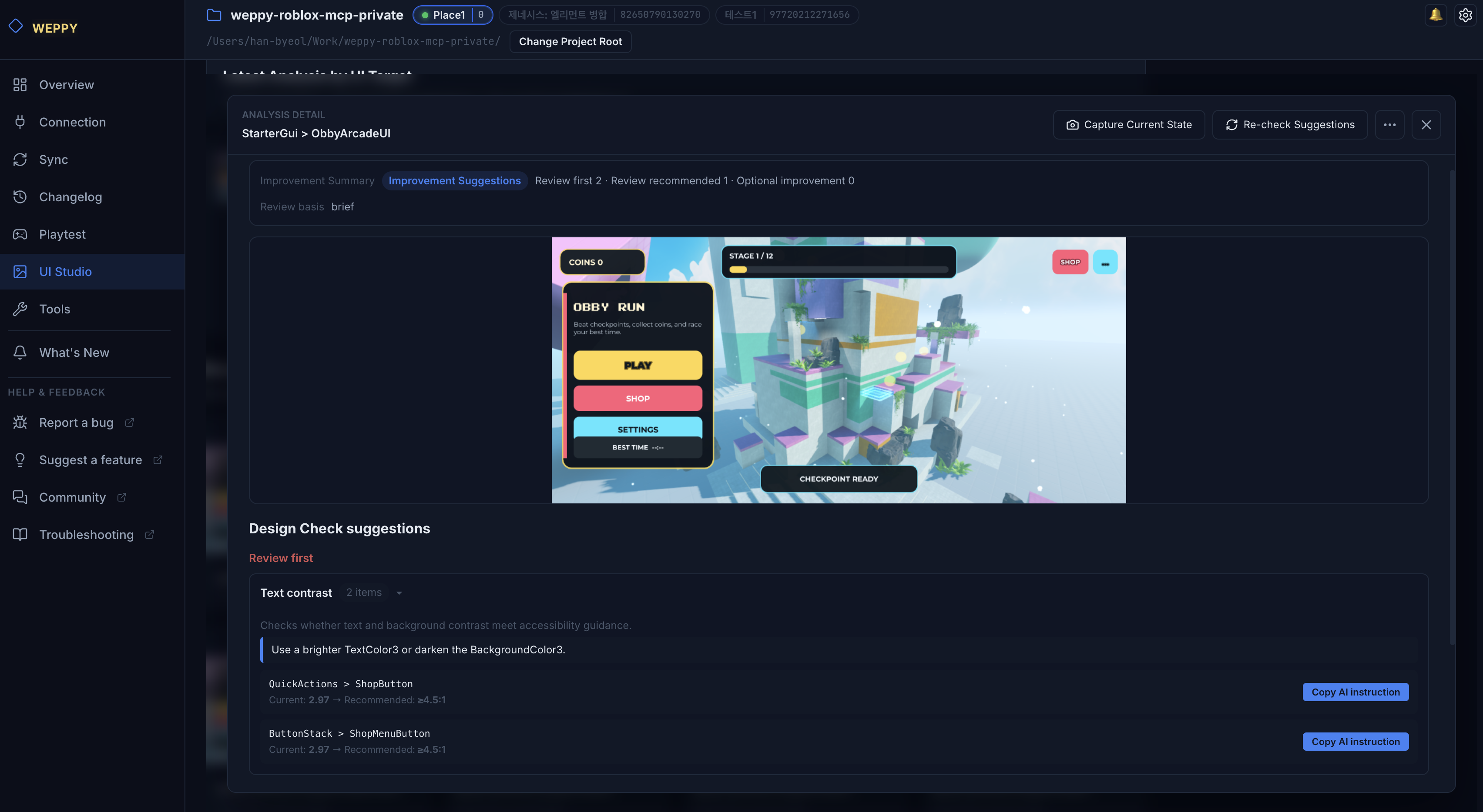 Suggestion detail — per-item improvement notes